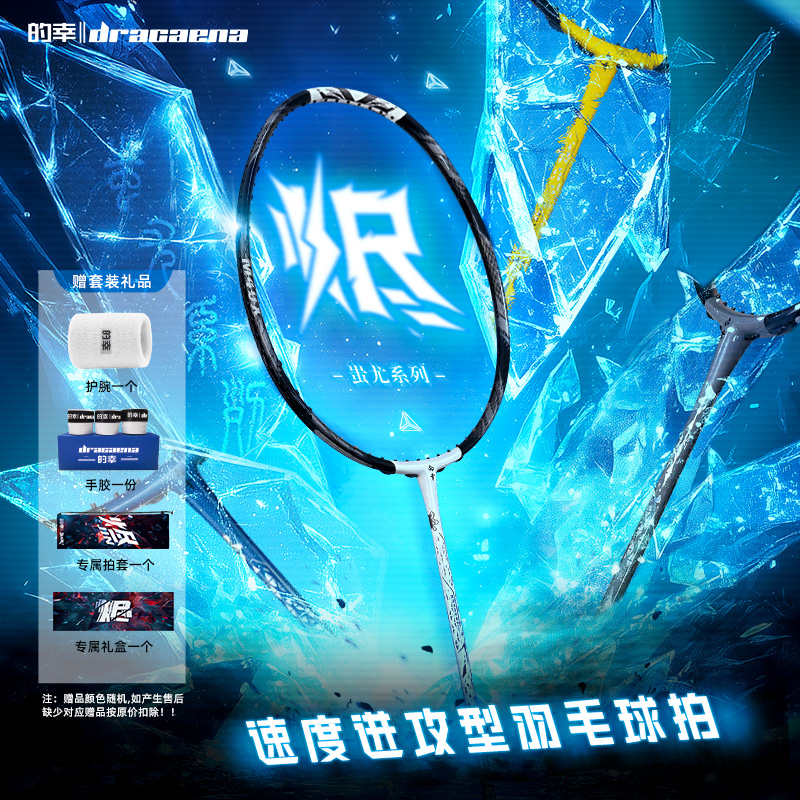 【蚩尤系列】的幸烬专业碳素碳纤维速度进攻型羽毛球拍单拍