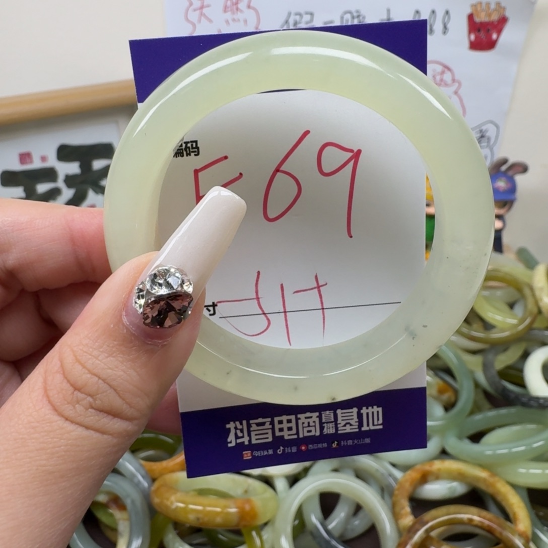 蛇纹石玉未镶嵌手镯69