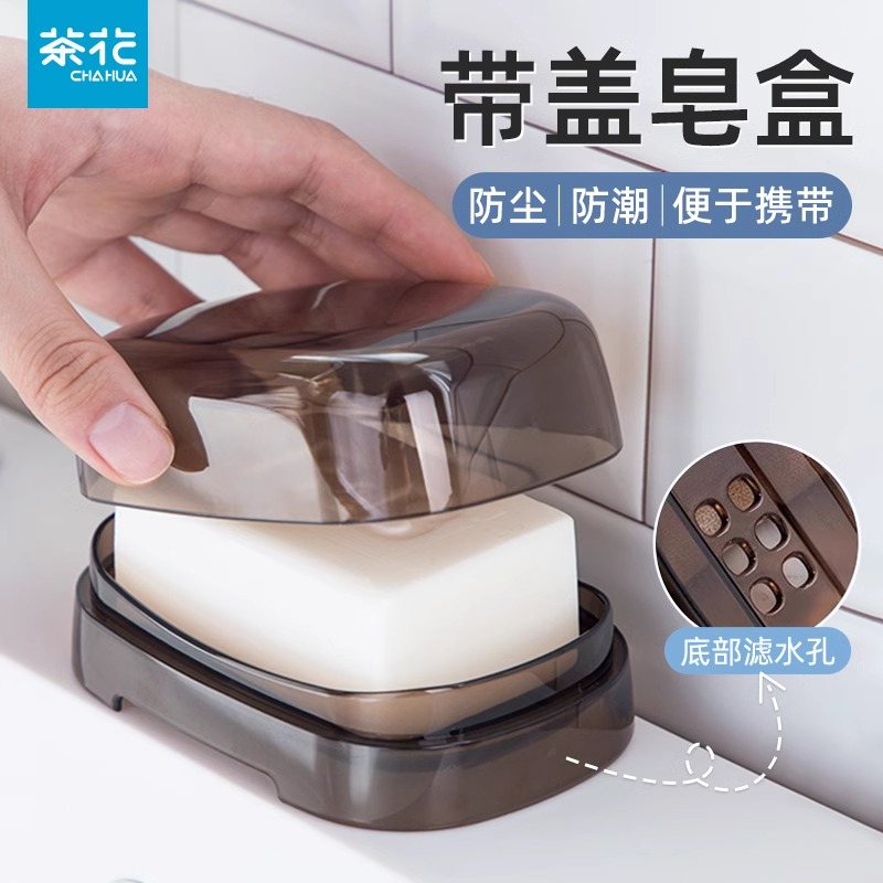 茶花皂盒家用沥水香皂盒浴室盒子双层卫生间置物架肥皂盒收纳盒