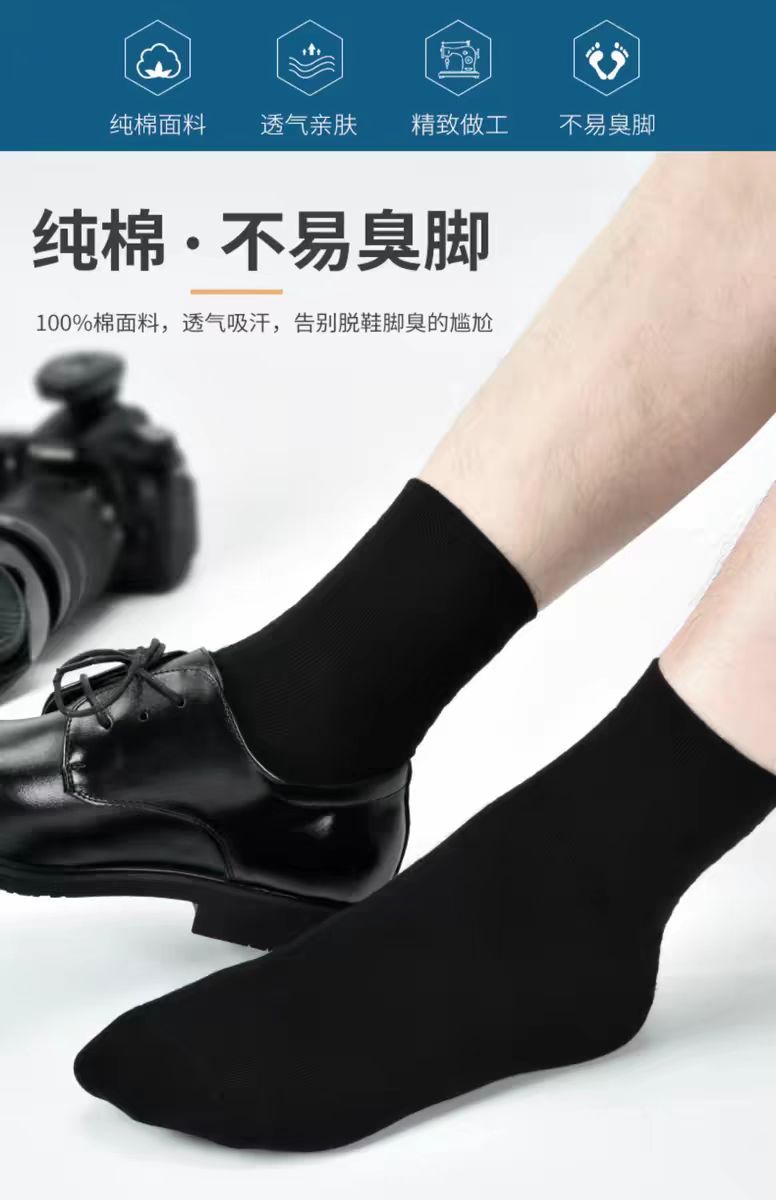 精美袜一份