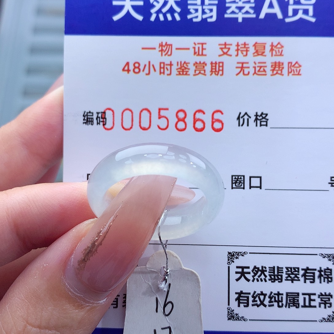 翡翠戒指未镶嵌天然