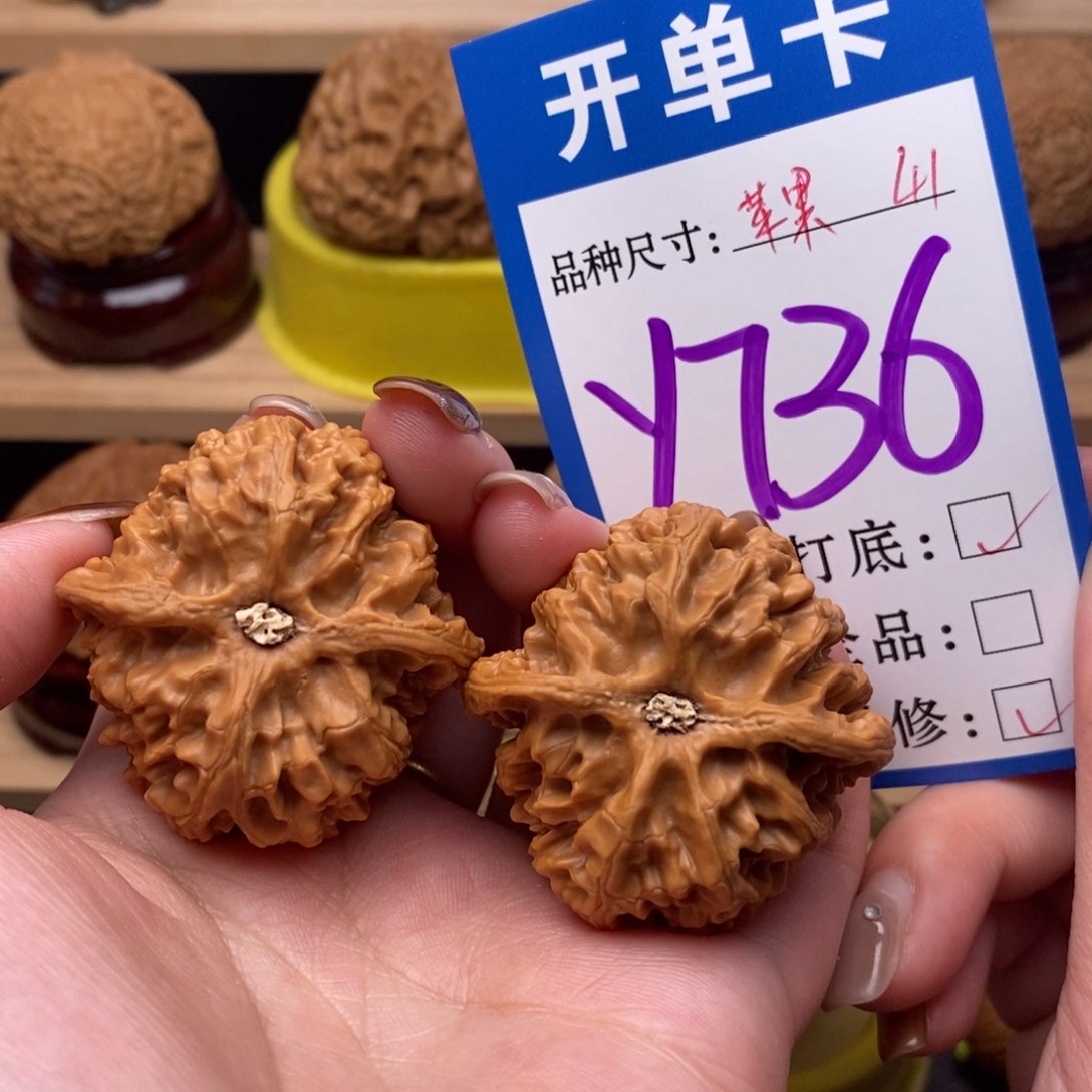 把件文玩核桃苹果园41