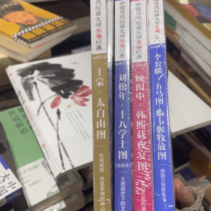 四川美术四册合售正版塑封