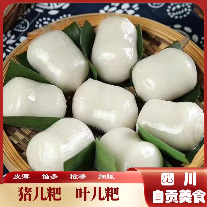 四川特产猪儿粑叶儿粑真空包装加热速食营养早餐酱肉芽菜红糖花生