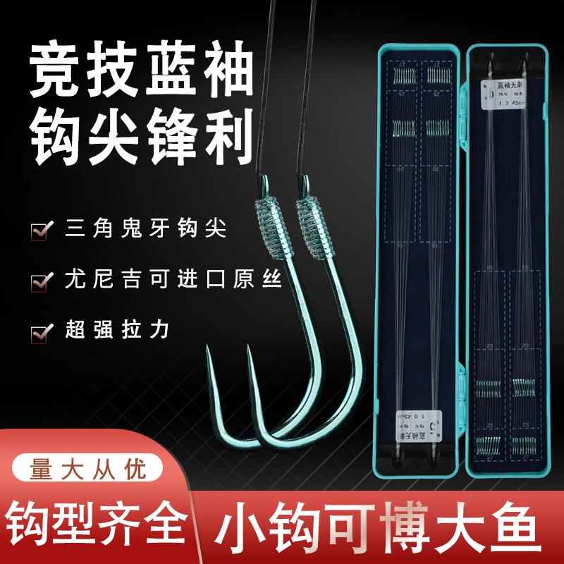 【台狼】竞技袖子线钩轻又硬三角鬼牙构尖40副一盒45cm对折双钩