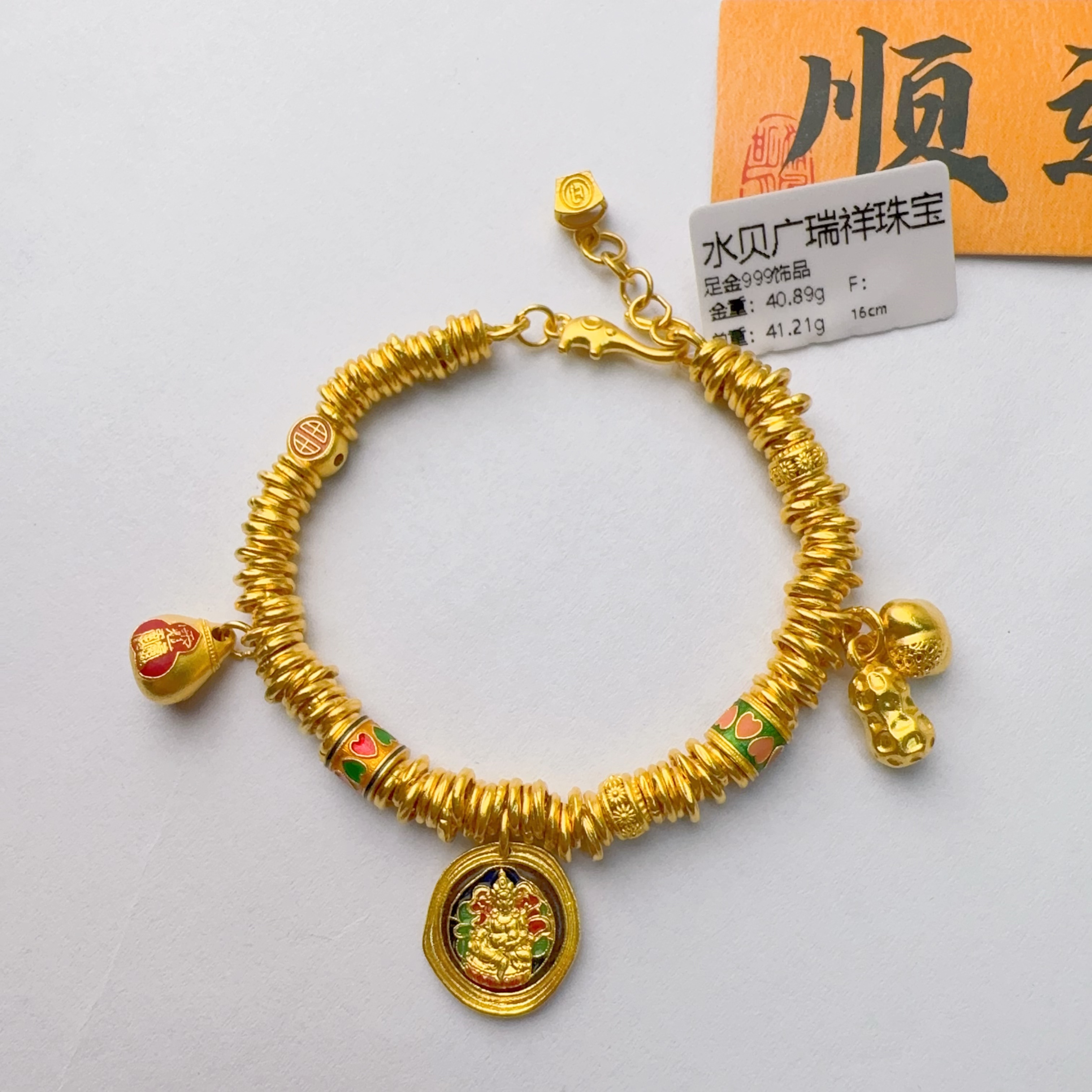 足金999 卡5盘缠款手链 40.89克 手围13-18可戴 金重多退少补 zf