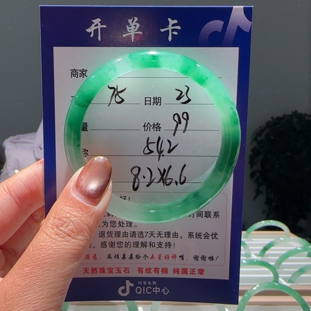 石英质玉（非洲翠）未镶嵌手镯
