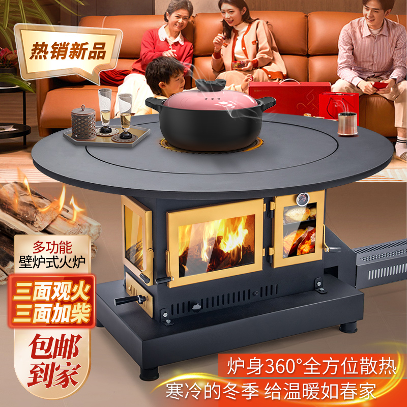 【地排烟】高端三面观火烤火炉家用室内取暖炉壁炉式柴煤炭气化炉