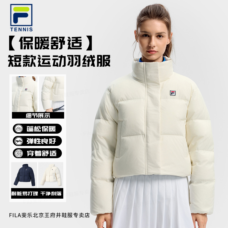 【琥珀流光风】Fila/斐乐女冬季网球简奢短款运动羽绒服A11W543925F