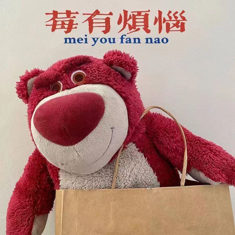 可爱草莓熊抱睡陪伴毛绒玩具睡觉抱枕娃娃玩偶送女友生日礼物抱睡