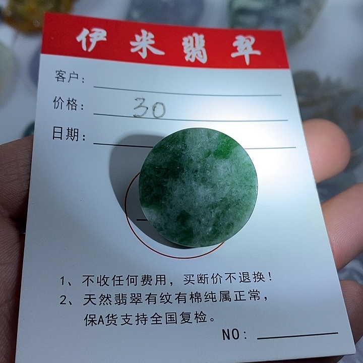 翡翠颈饰未镶嵌翡翠60