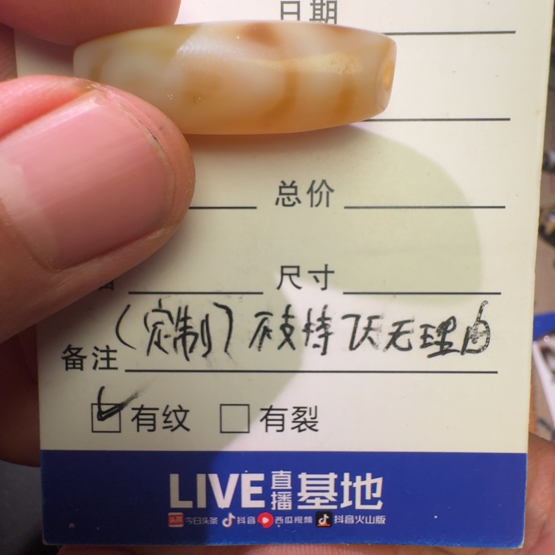 玛瑙/玉髓珠宝半成品未镶嵌