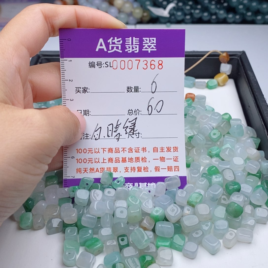 翡翠手链未镶嵌多样性发货散珠自选