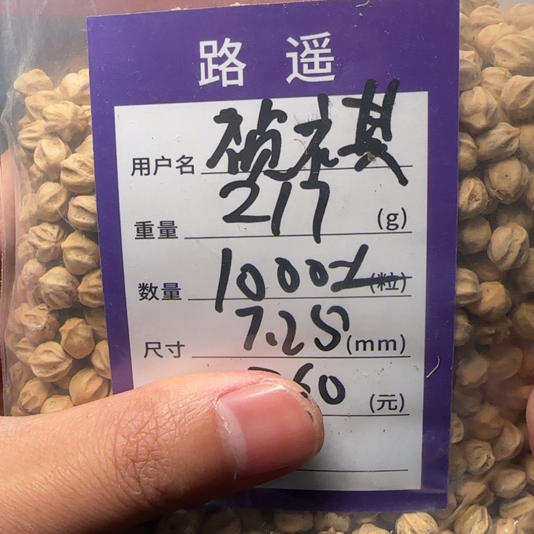 祯***I柏香籽/百香籽吊坠