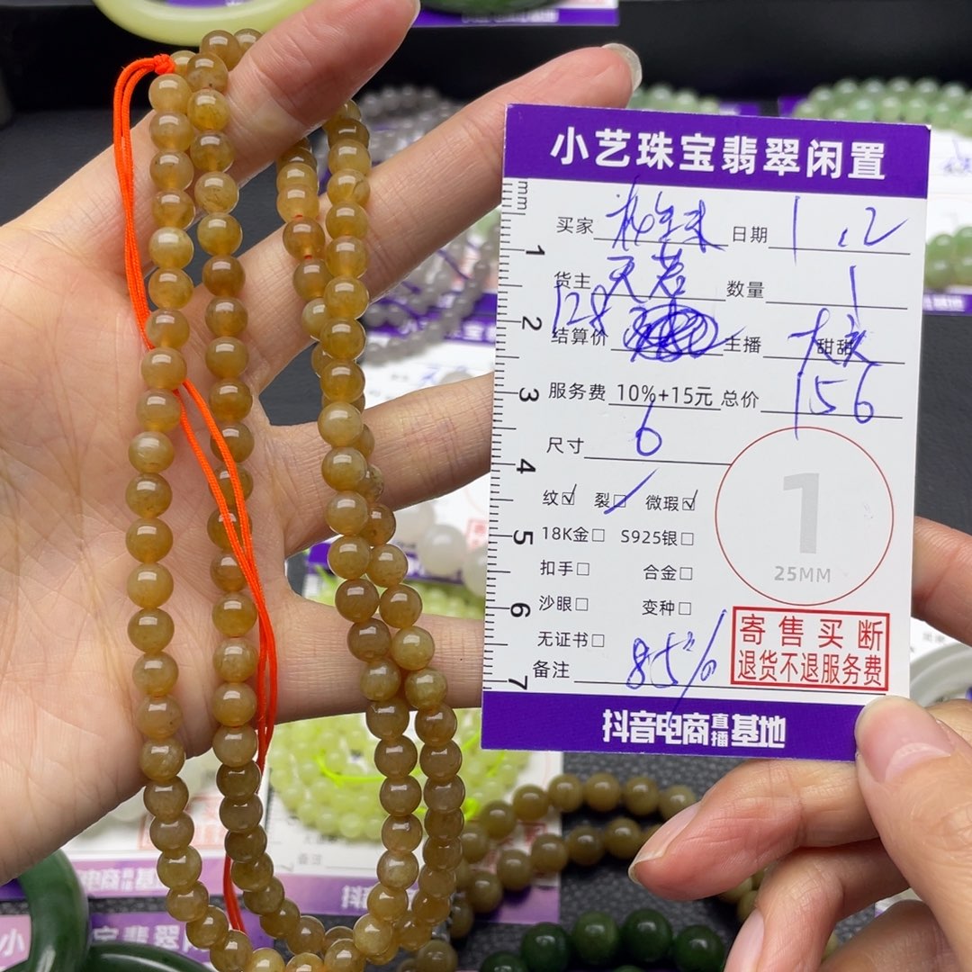 花***米和田玉未镶嵌颈饰