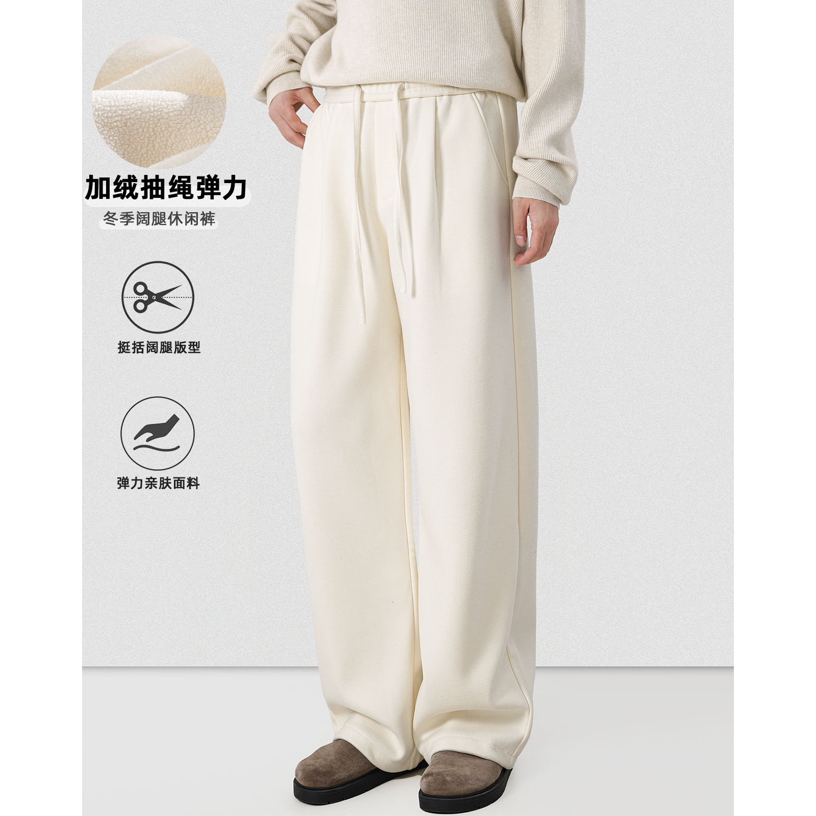 二八先生醋酸羊毛加绒加厚弹力腰阔腿宽松休闲裤男冬季磨毛长裤子