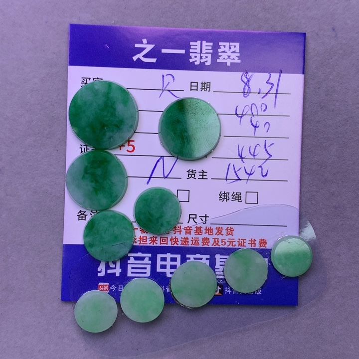 颈饰未镶嵌翡翠贝*佳