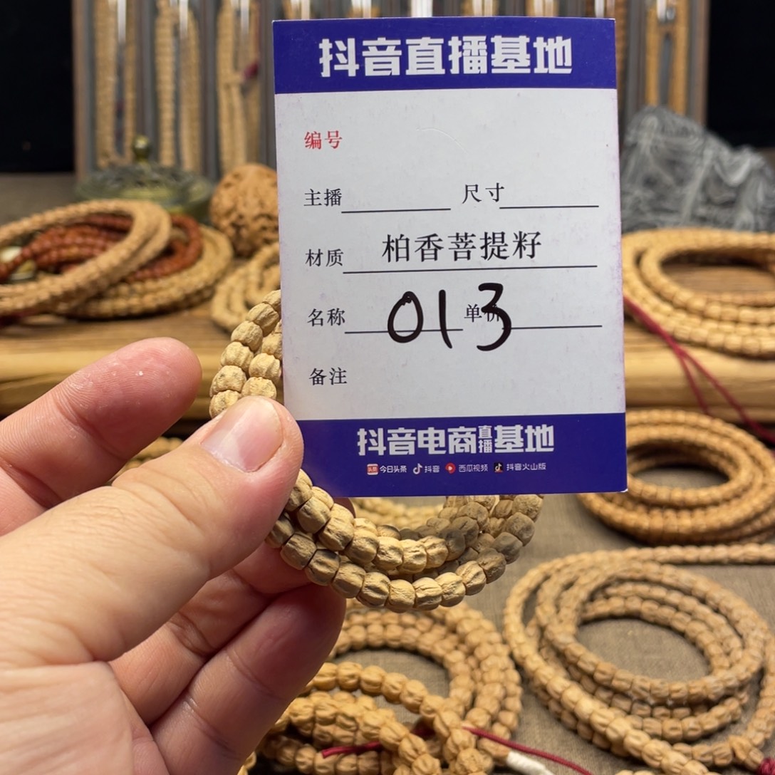 手串柏香籽/百香籽6.5尺寸方块鬼脸尸陀林013