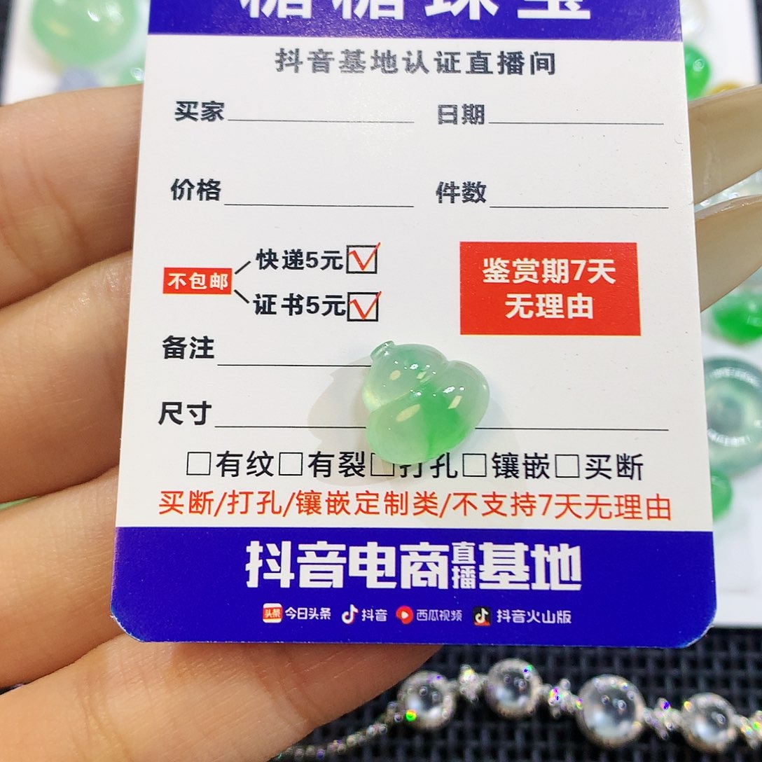 翡翠未镶嵌挂件000