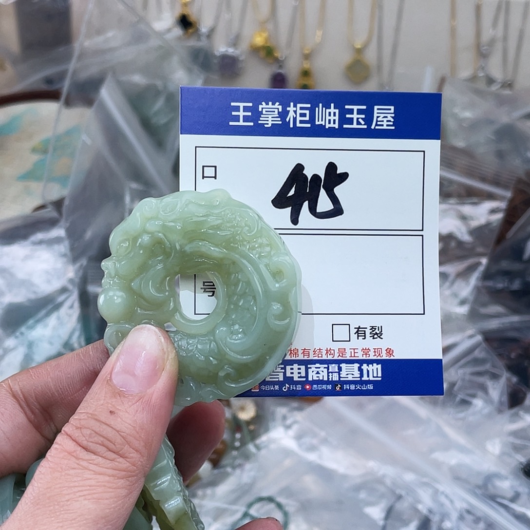 岫玉未镶嵌吊坠吊坠