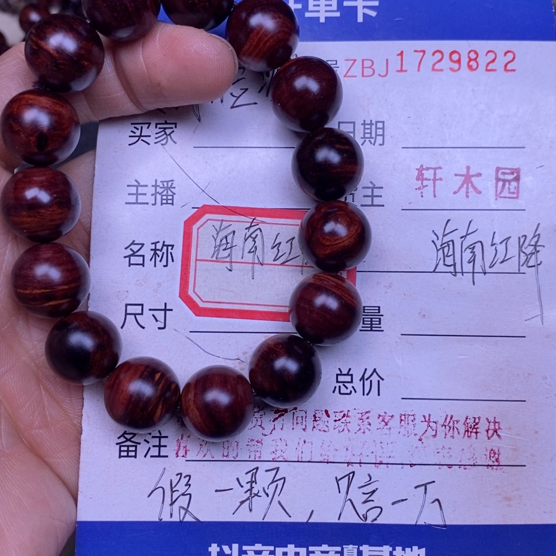 降真香无事牌海南红降1.5留疤32克