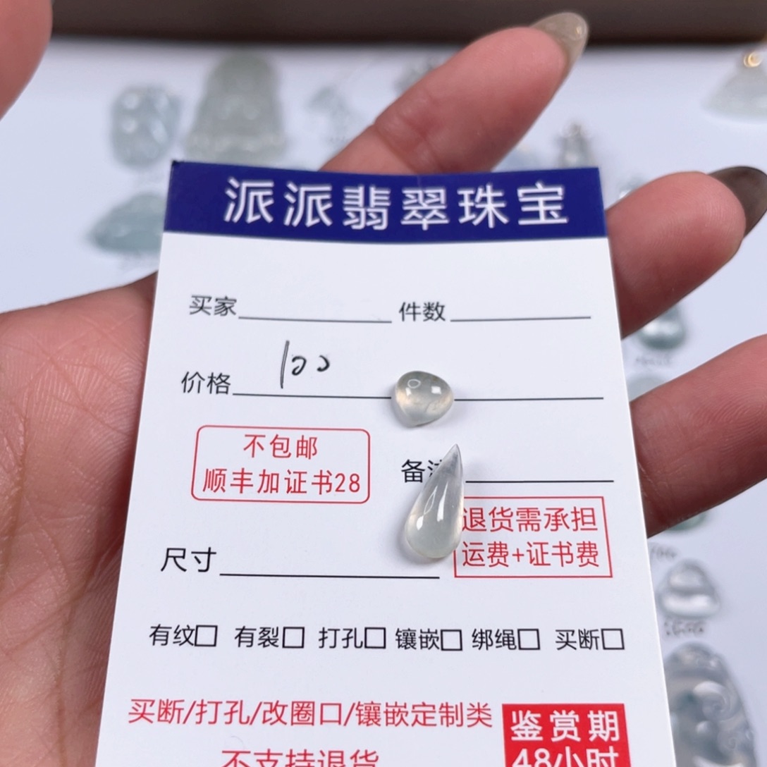 颈饰未镶嵌翡翠颈饰未镶嵌翡翠