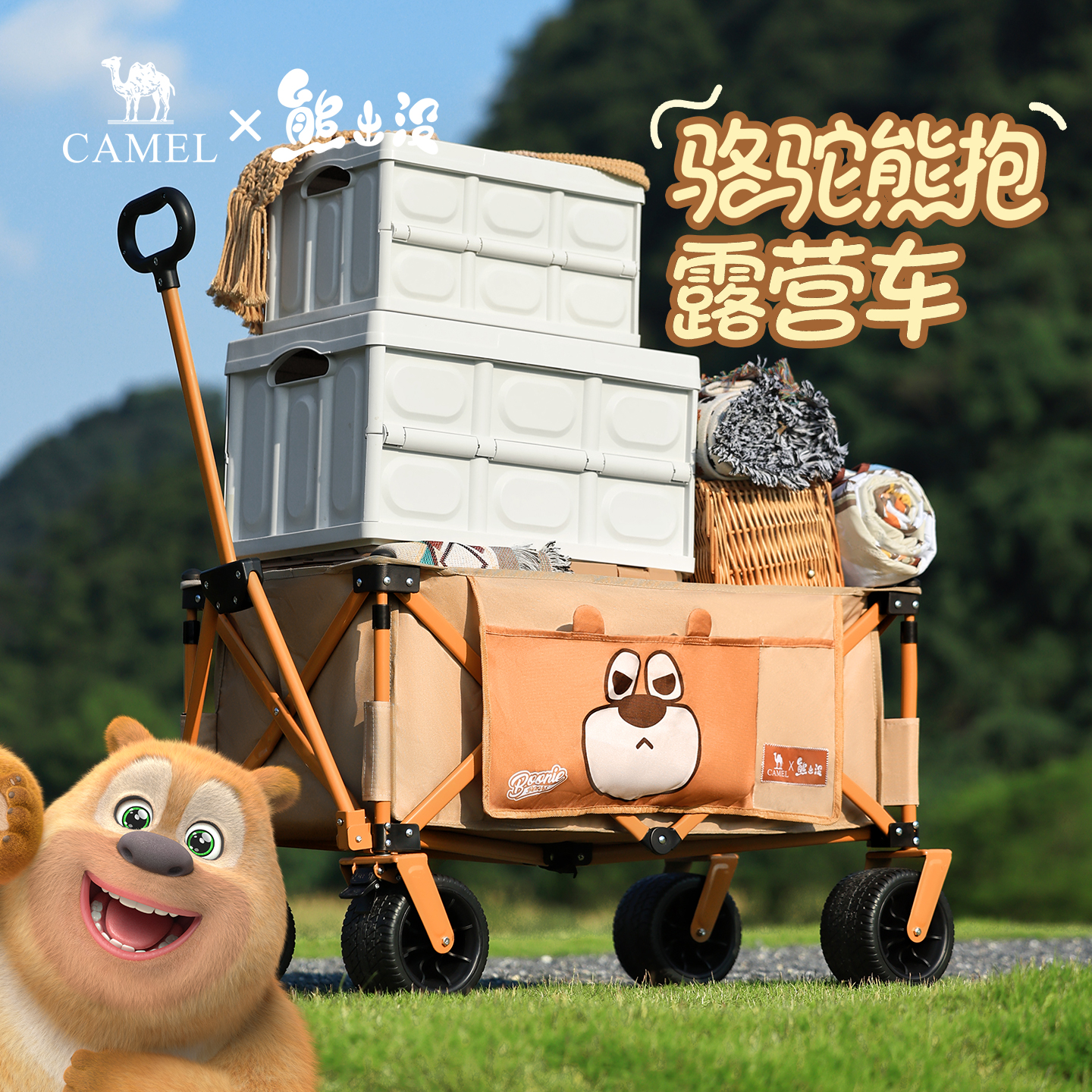CAMEL熊出没联名户外露营车大容量聚拢手推车儿童可躺营地车野餐