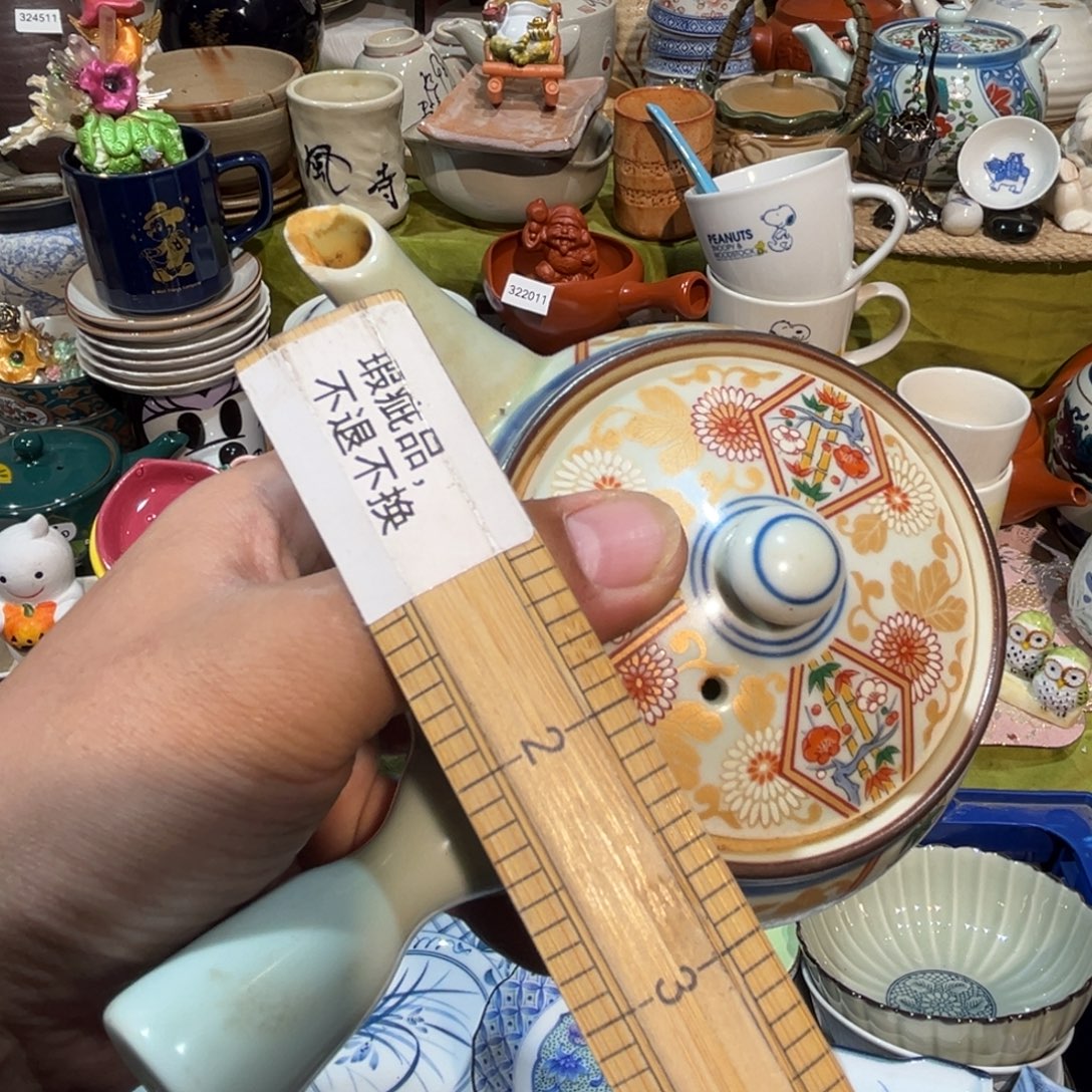 心***镜其他散瓷，默认微瑕，完美者慎拍