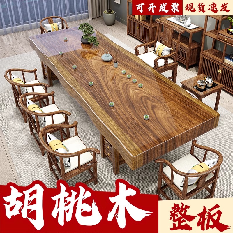 胡桃木整板茶桌客厅家用办公茶台一整套烧水壶一体小茶几喝泡茶桌