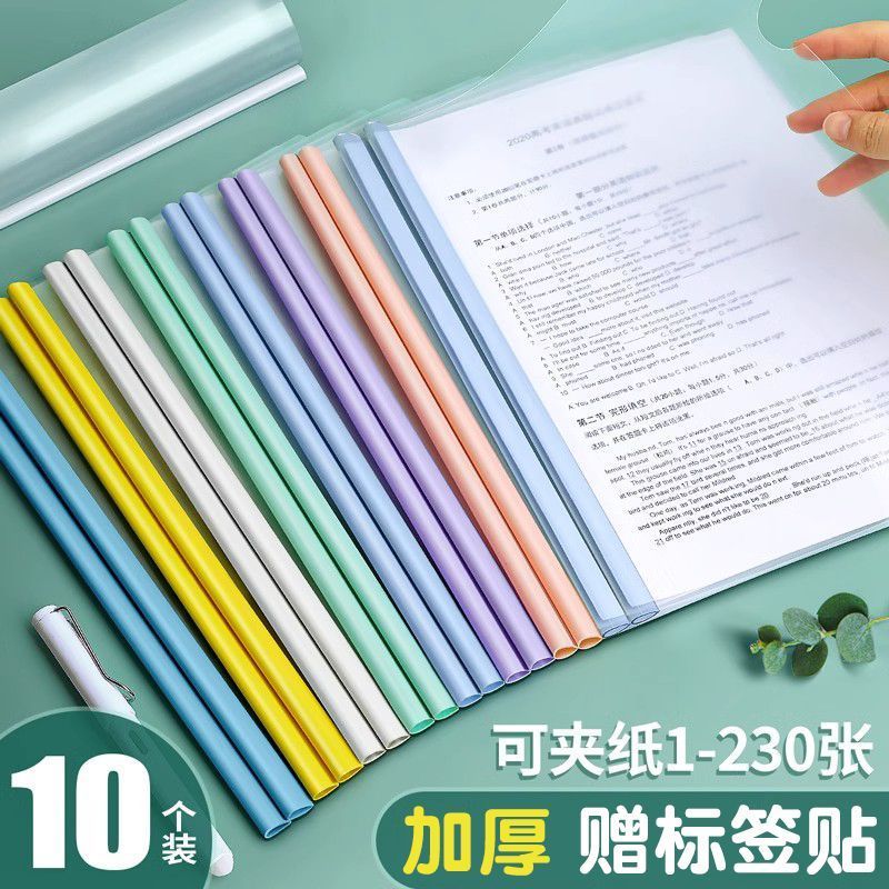 【10个装】a4抽杆文件夹试卷夹拉杆抽杆夹透明简历资料收纳夹学生