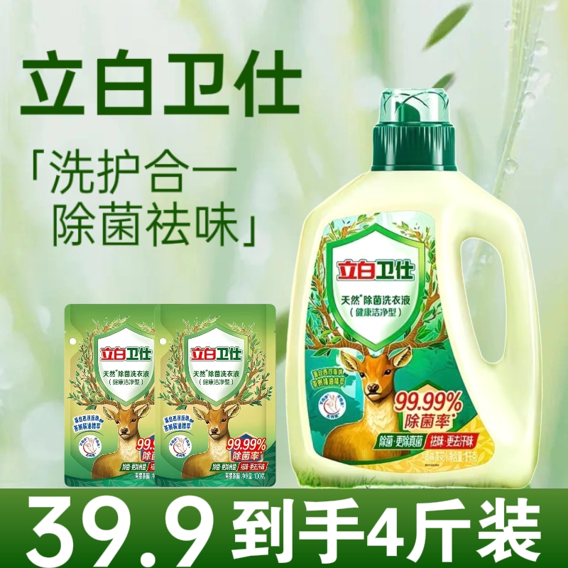 【爆款】立白大师香氛洗衣液洁净去渍持久留香护色护衣柔顺家庭装