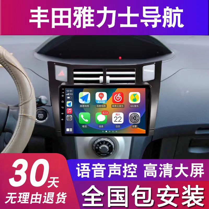 适用于丰田雅力士中控大屏原厂改装中控大屏导航无损安装高清