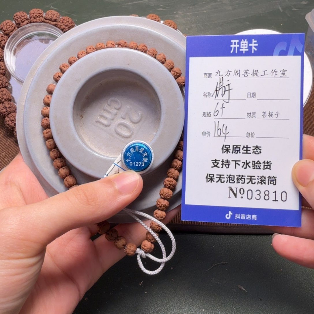 金刚菩提吊坠仁*Ｙ0000000003810