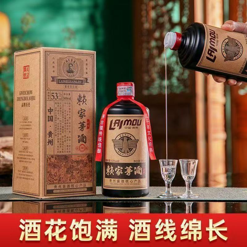郑伯老酒赖家茅酱酒酱香型白酒整箱-贵州原产地53度500ml
