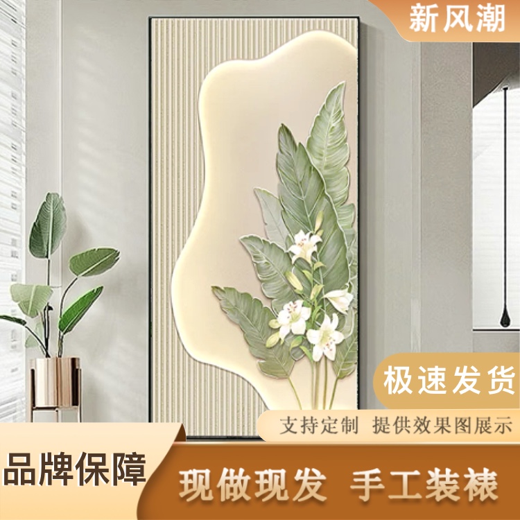 入户玄关装饰画客厅走廊尽头挂画绿植花卉竖版玄关墙现代简约壁画