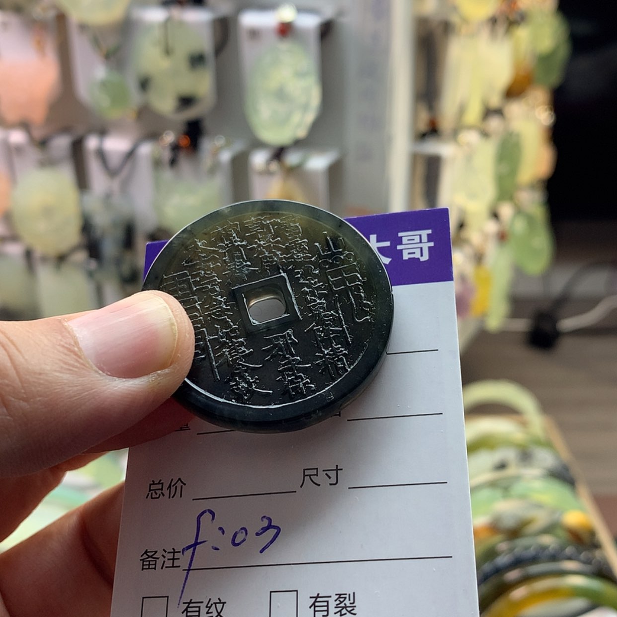 【闪购商品】蛇纹石玉颈饰未镶嵌