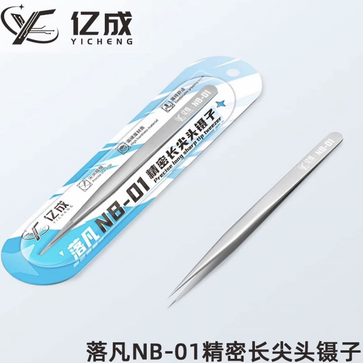 亿成NB-01精密尖头镊子落凡夹螺丝芯片飞线手机维修工具主板