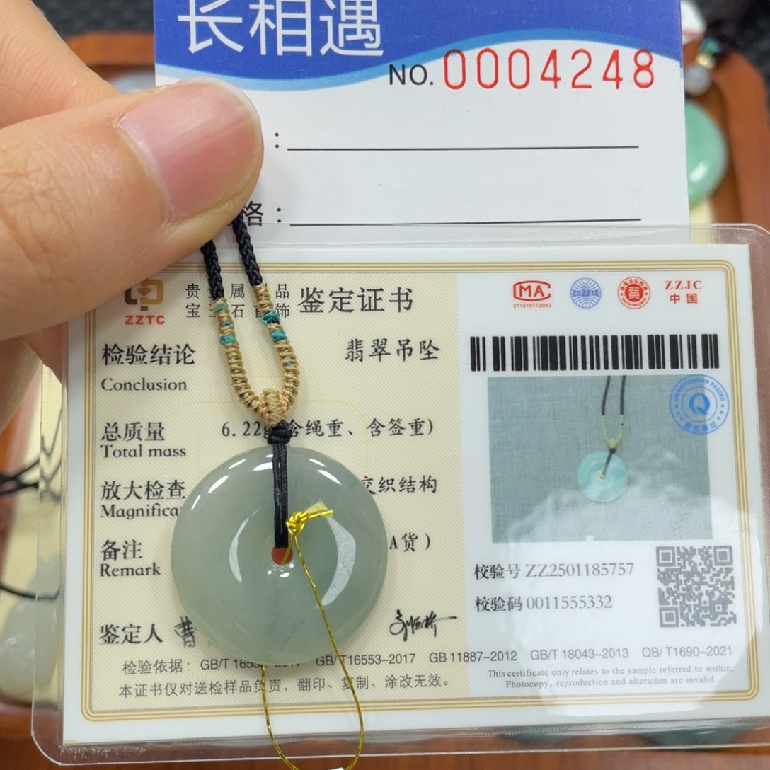 翡翠颈饰未镶嵌翡翠吊坠4248