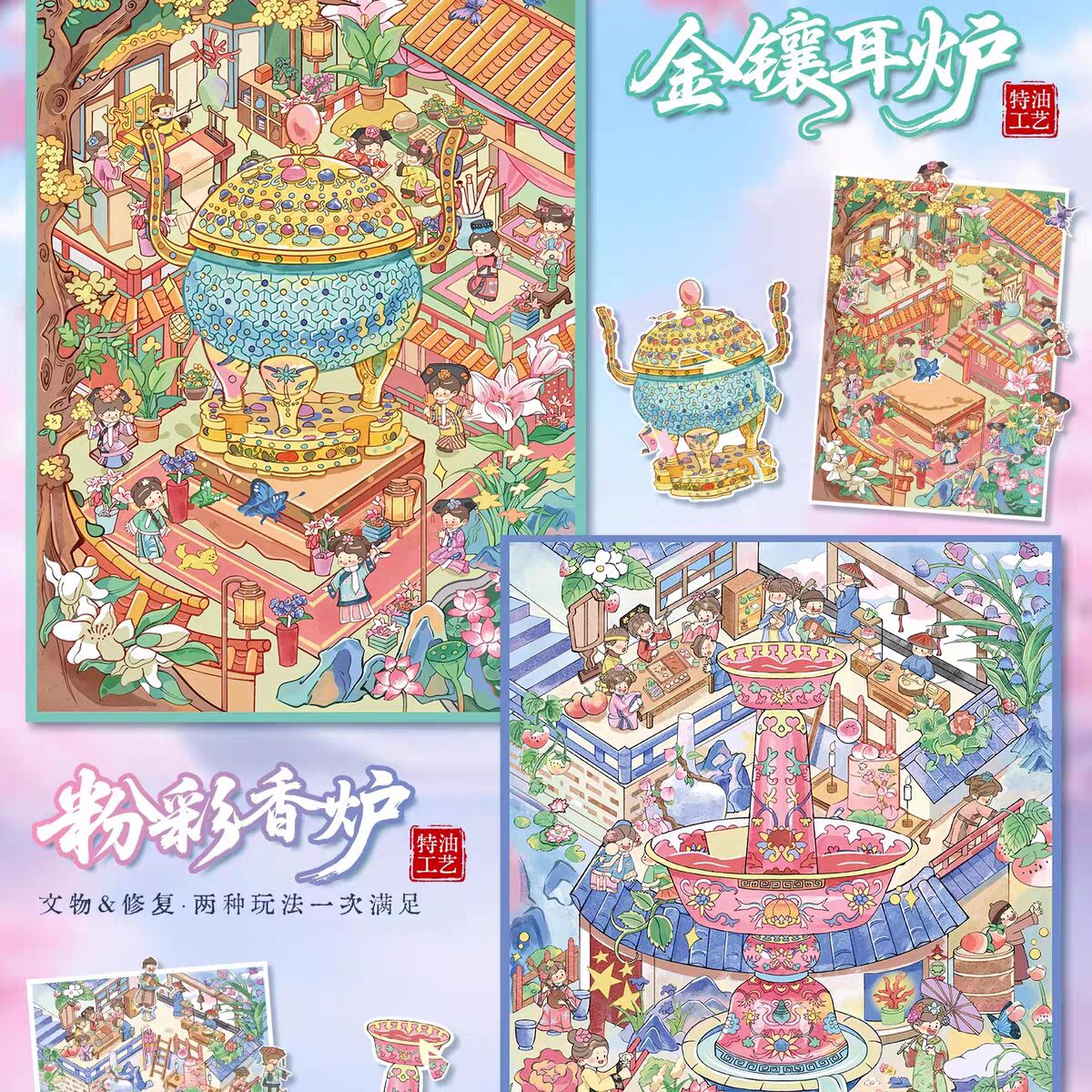 艺蓝109.0系列造景贴纸修复特油3D立体场景贴纸微缩场景拼贴手帐