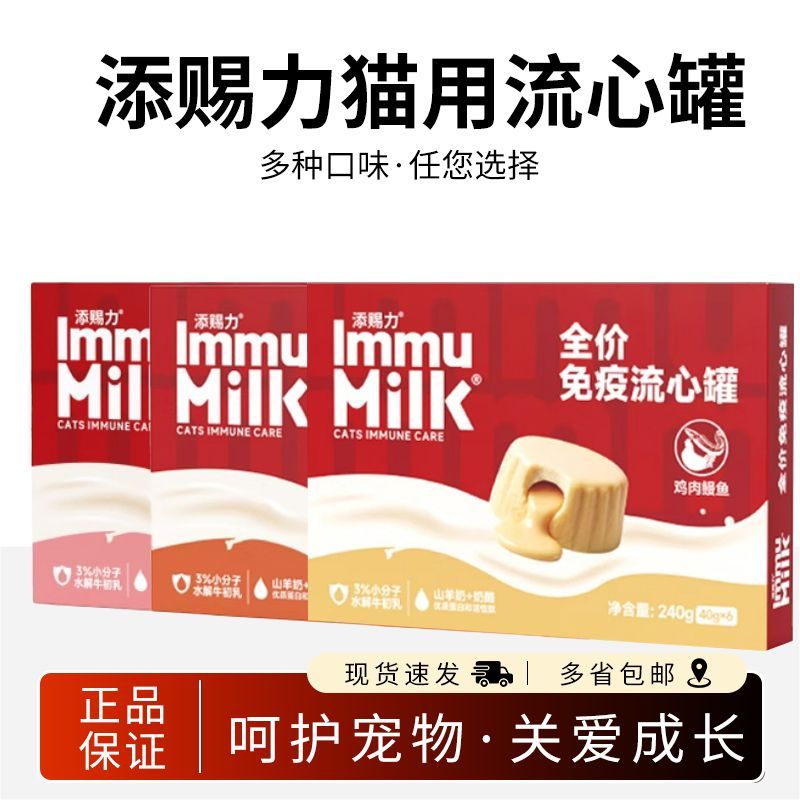 添赐力全价免疫流心小金罐猫罐头主食罐幼猫成猫湿粮补水利尿