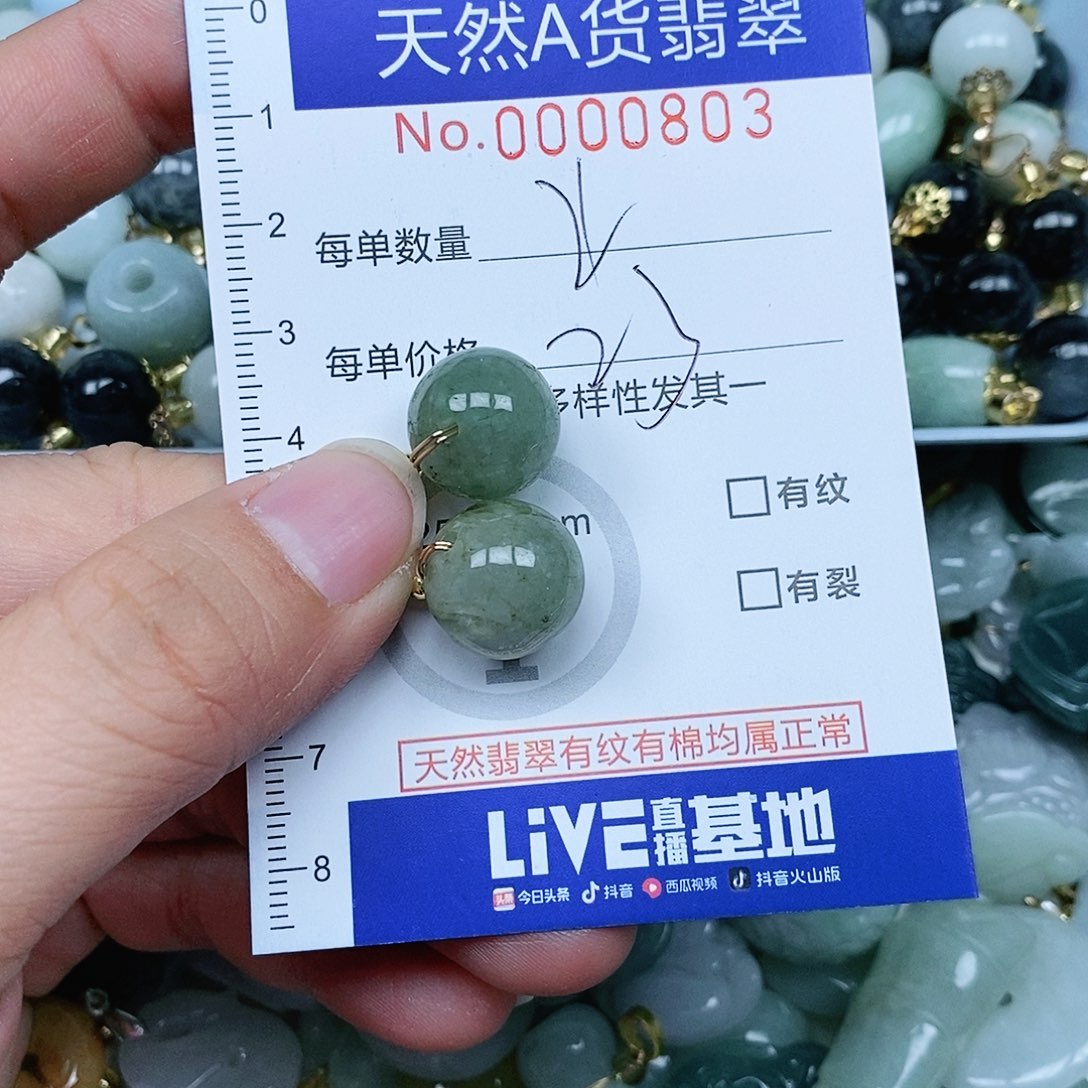 翡翠吊坠(赠链)未镶嵌