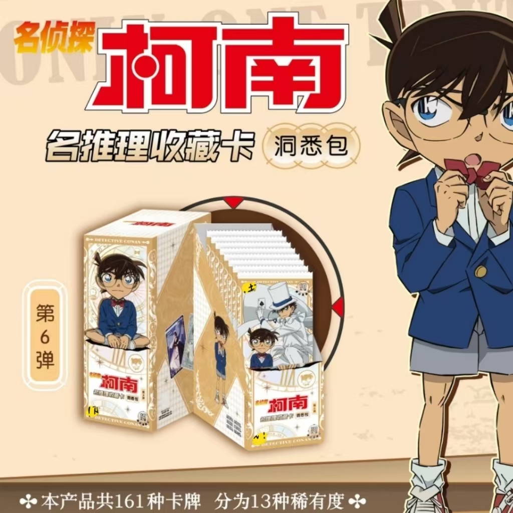 【找UR刺盒】名侦探柯南洞悉包第六弹