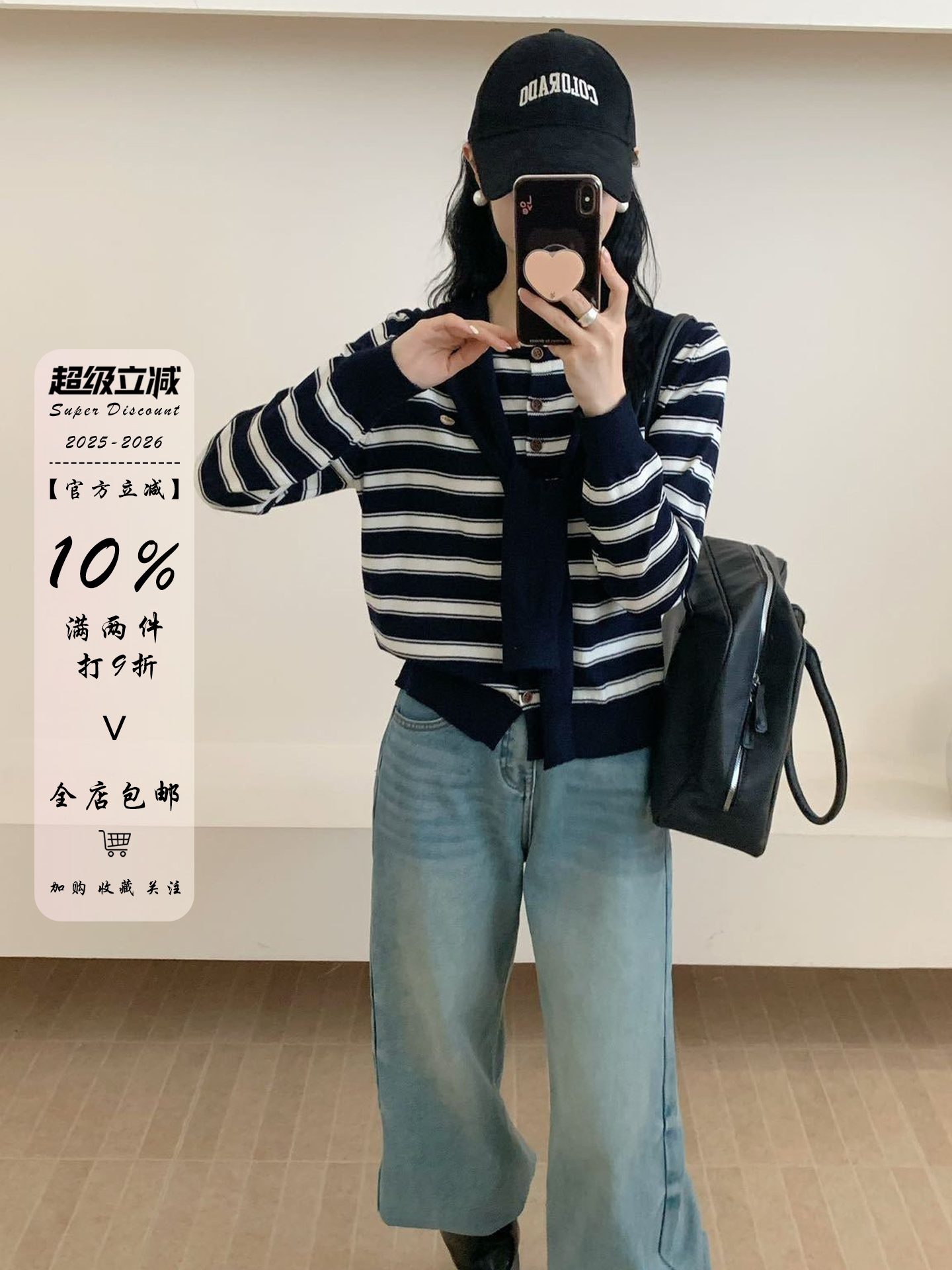 设计感学韩版秋款时髦显瘦细腻带披肩两件套针织撞色条纹长袖开衫