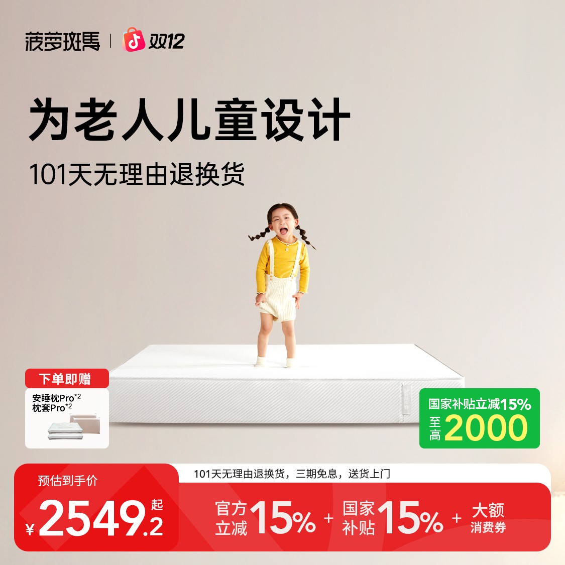 菠萝斑马【海豚床垫】18cm老人儿童硬床空气纤维独立弹簧护脊BD