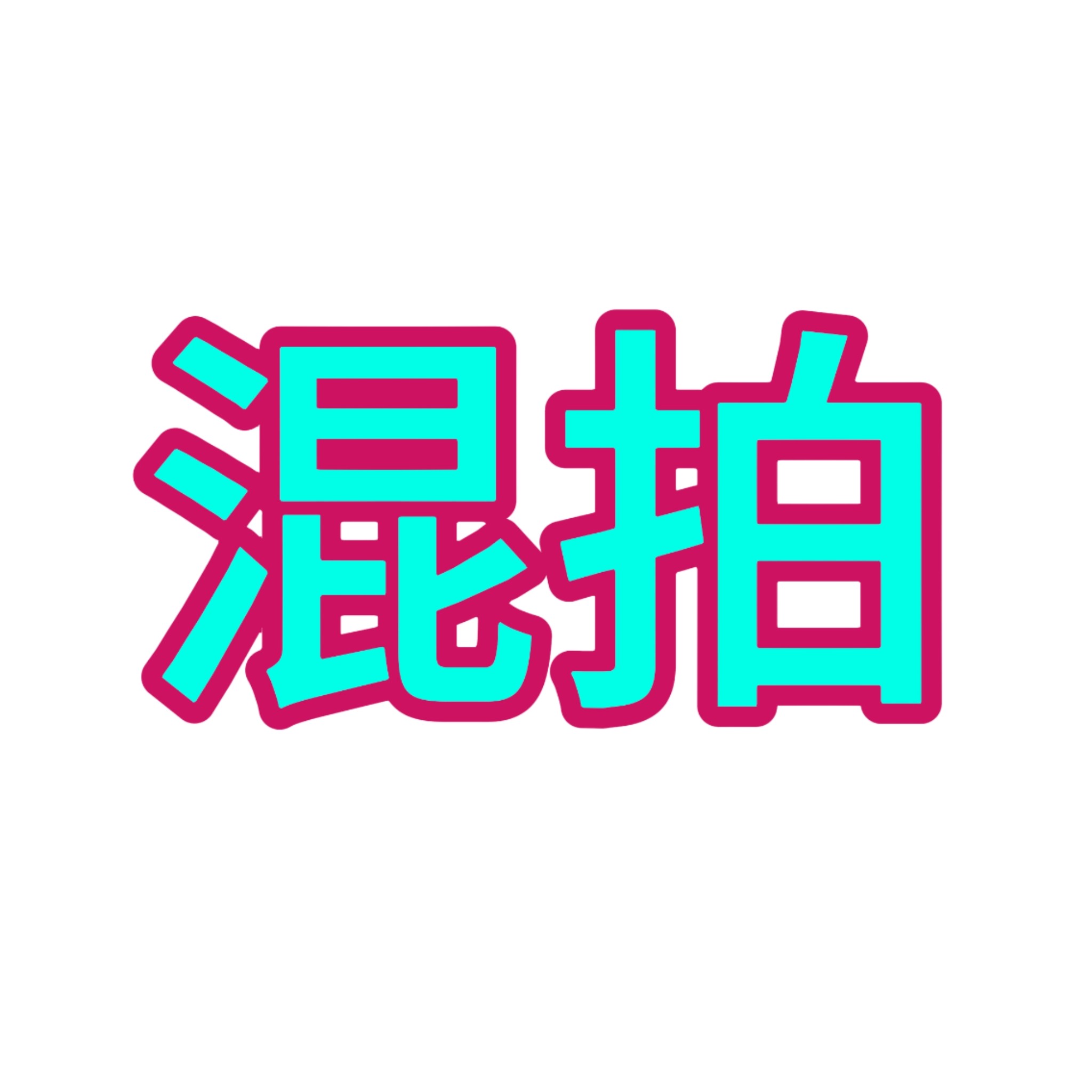 【混发】云南玫瑰花老桩大苗大花浓香月季盆栽地栽室内室外好养