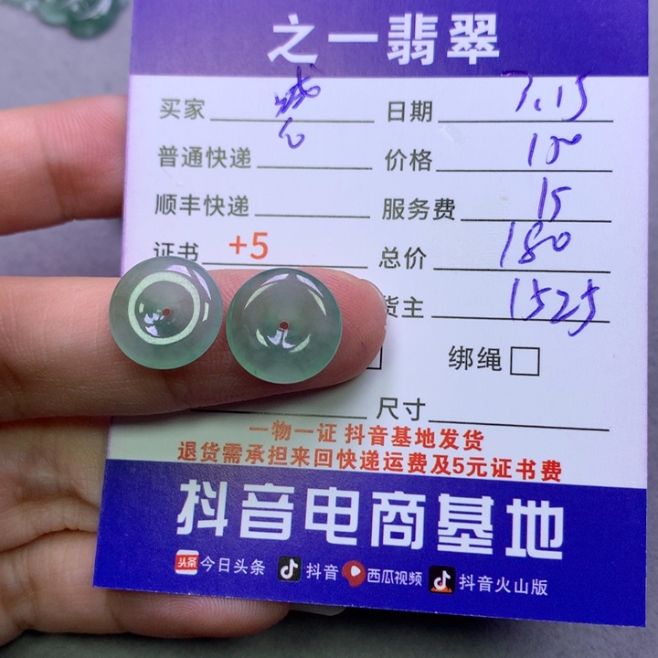 翡翠未镶嵌颈饰喊****饭