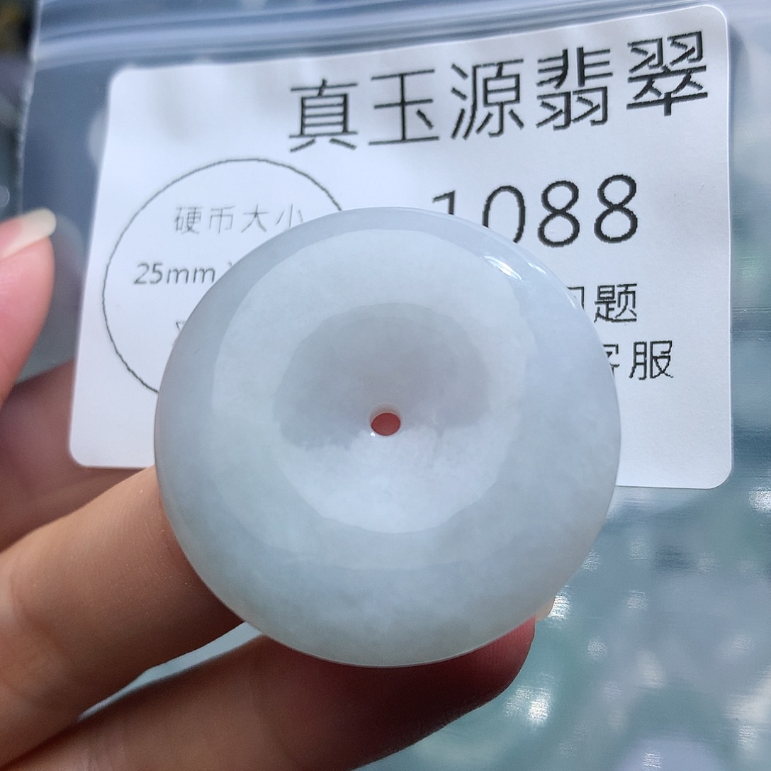 颈饰未镶嵌翡翠1088