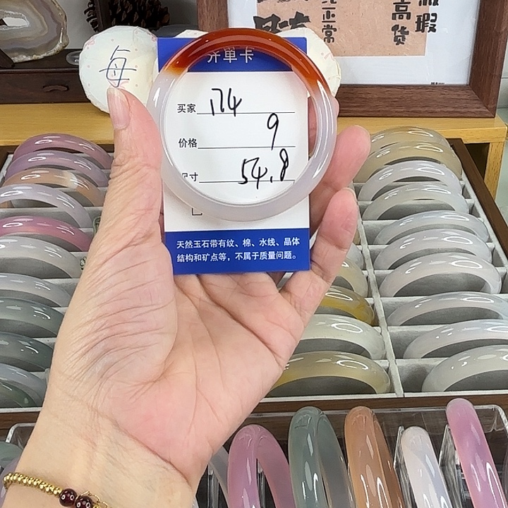 手镯玛瑙/玉髓未镶嵌174