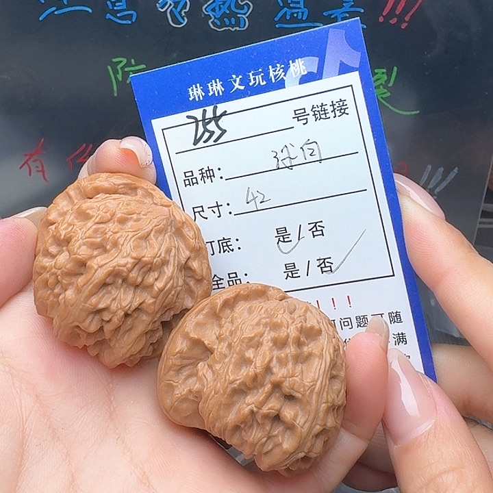 文玩核桃吊坠核桃255