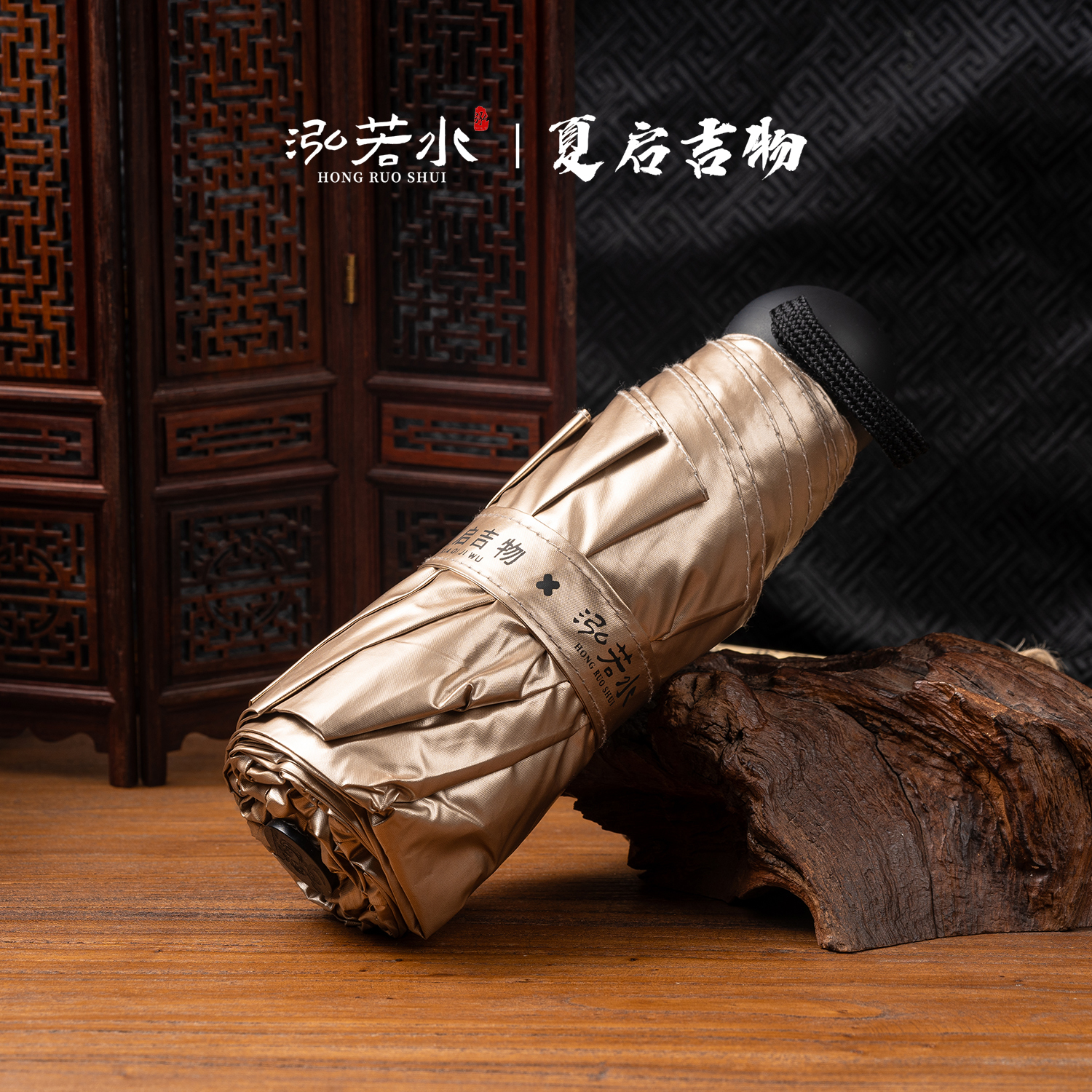 夏启吉物 八宝伞【祝愿2026福荫随身、万里晴光】